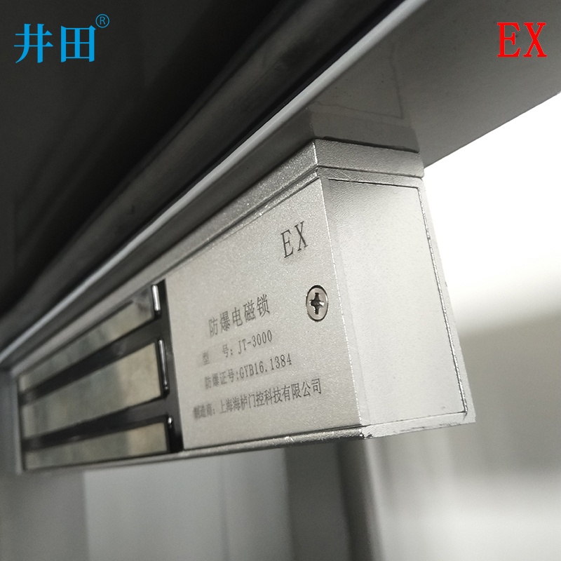 井田单门防爆门禁锁 JT-3000 安装展示