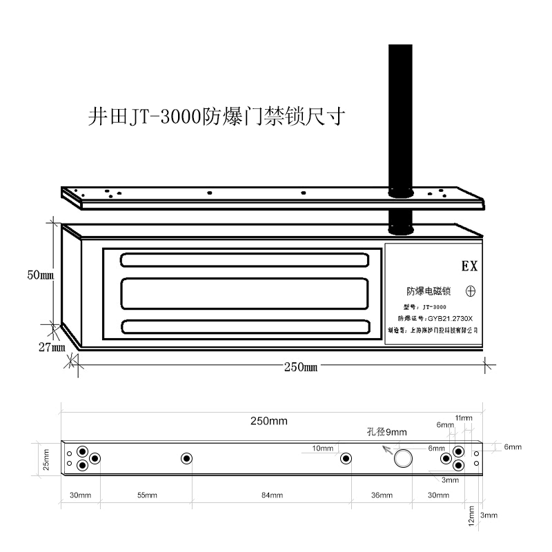 井田单门防爆门禁锁 JT-3000 产品尺寸