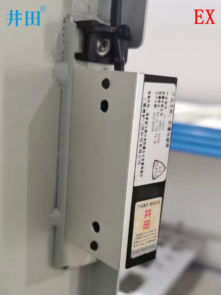 井田小型防爆门禁锁 JT-3600 安装展示