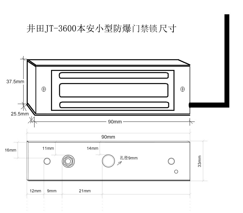 井田小型防爆门禁锁 JT-3600 产品尺寸