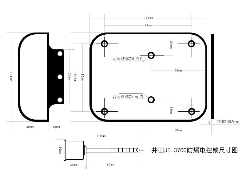 井田防爆电控锁 JT-3700 产品尺寸