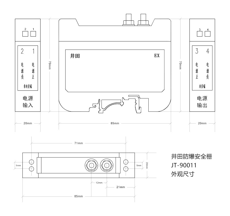 井田防爆门禁安全栅 JT-90011 产品尺寸