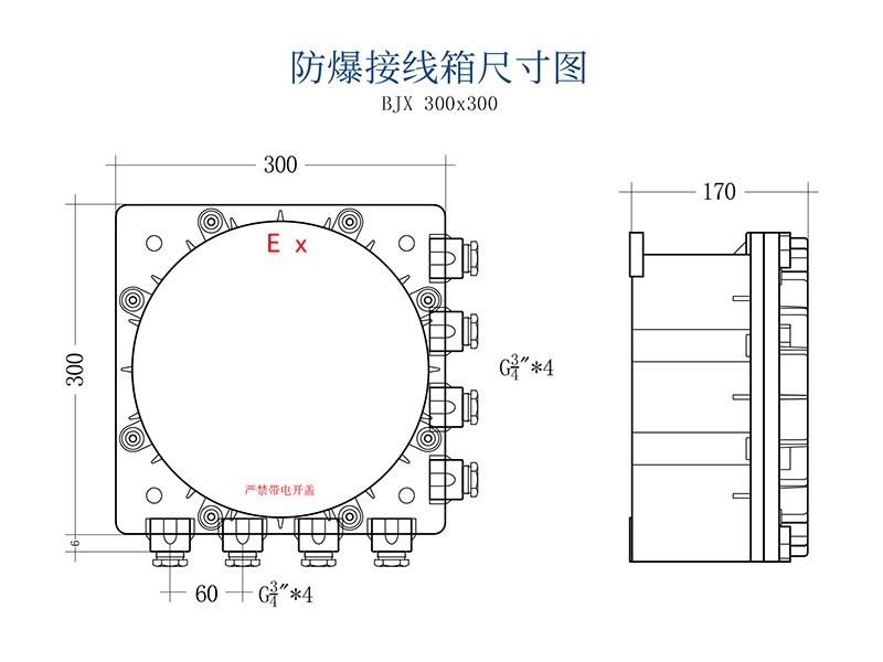 井田 CT6防爆门禁控制箱 BJX 产品尺寸