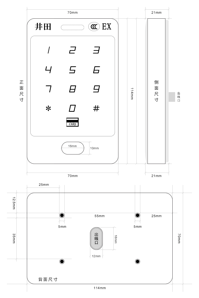 井田防爆门禁一体机 JT-EXIICT6/B 产品尺寸